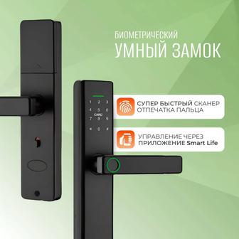 Установка умных замков