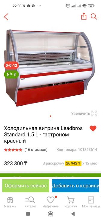 Продам Leadbros 1.5 l витринный холодильник для колбас и сыров