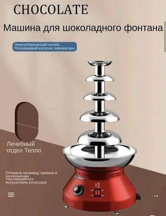 Машина для шоколадного фонтана