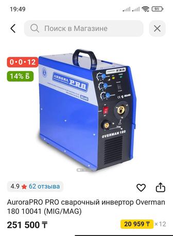 Сварочный апарат