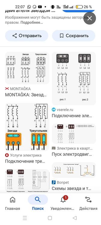 Электрик