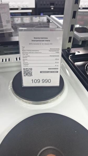 Продам новую плиту!!!