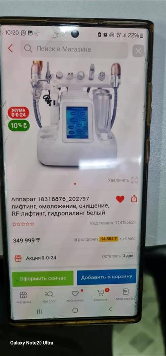 Продам аппарат для косметолога