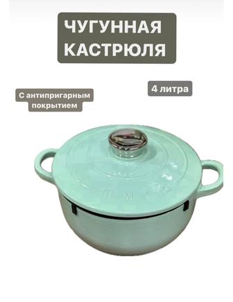 Чугунный казан SMEG