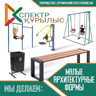 Малые архитектурные формы