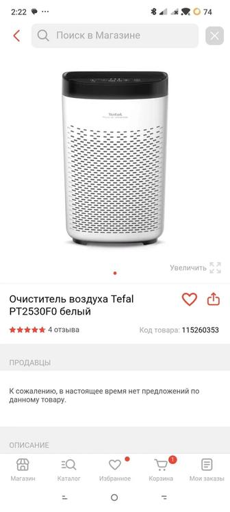 Очиститель воздуха Tefal