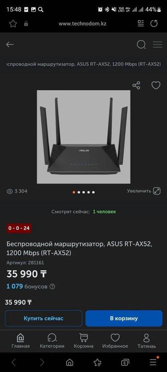 Продам роутер Asus