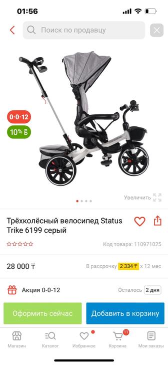 Велосипед