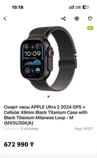 Apple Watch Ultra 2 Milanese