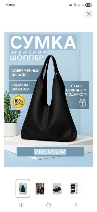 Продам новую сумку.