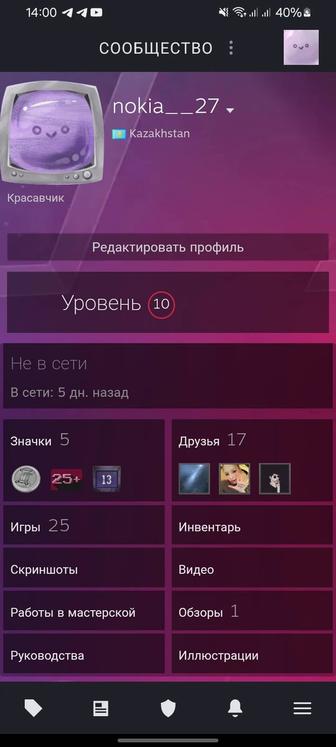 Steam аккаунт срочно отдам