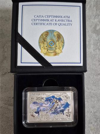 Монета сувенирная SHYMBULAQ