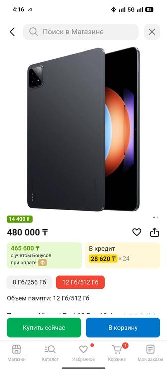 Xiaomi pad 6s pro
