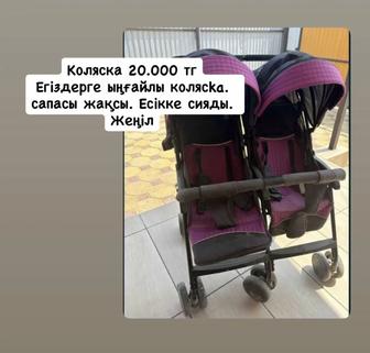 Продам коляску