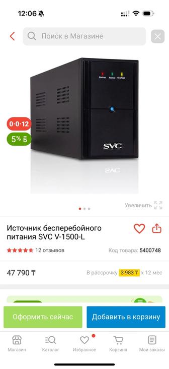 Источник бесперебойного питания SVC V-1500-L