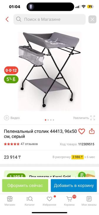 складной пеленальный стол
