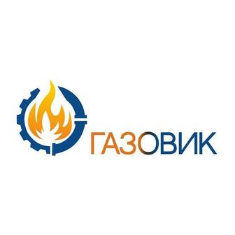 Газовщик-услуги газовщика,ремонт обслуживание газовые котлы,газовые плиты