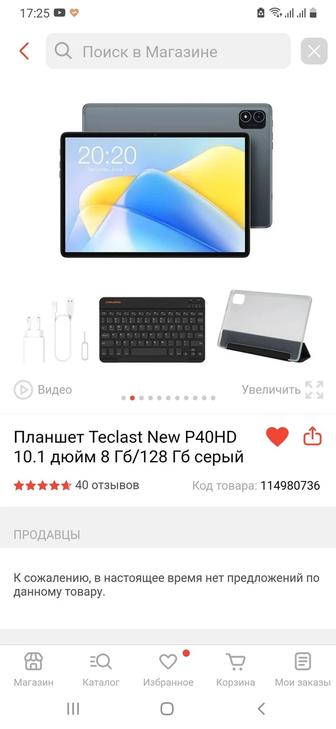 Продам планшет