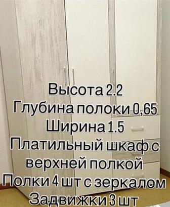 Продам шкаф и компьютерный стол