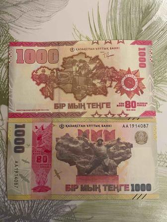 Продам купюру