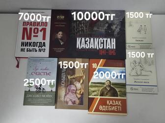 Продам книги в отличном состоянии