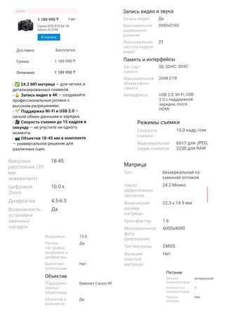 Фотокамера