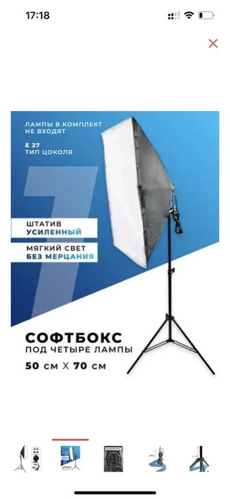 Продам софтбокс