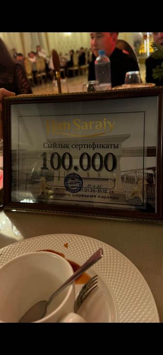 Сертификат сатылады!