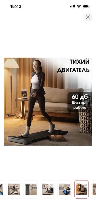 Беговая дорожка