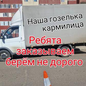 Услуги грузоперевозки