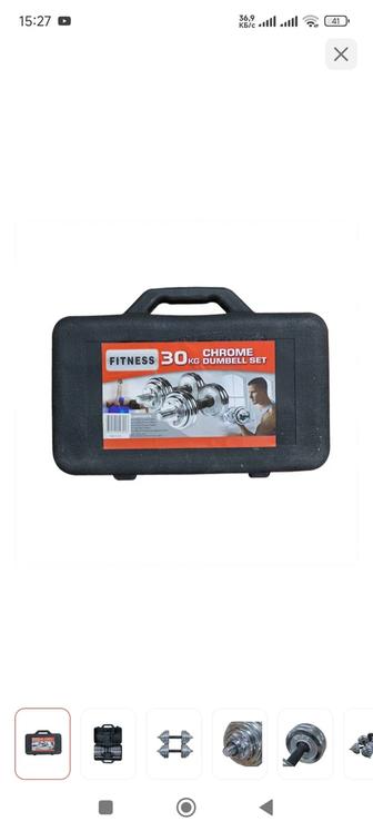 Набор гантели фитнес 30кг сборная