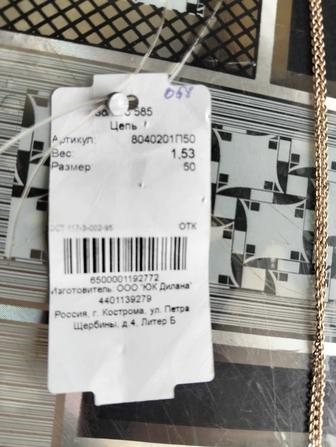 Продам золото цепочка новая колечко