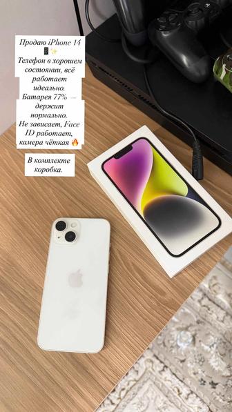 Айфон 14 77% еац