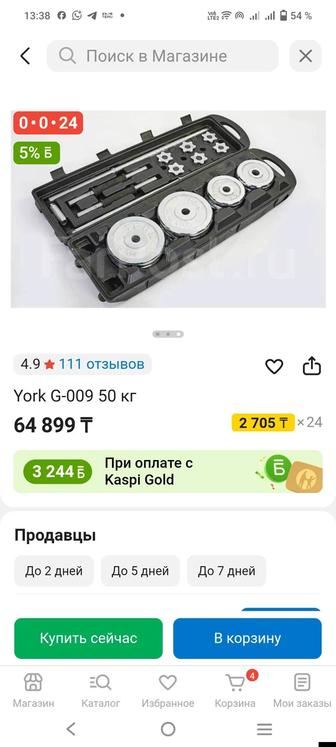 Набор штанги гантели