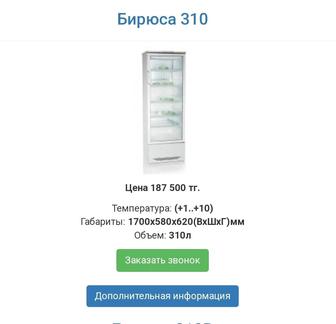 Продам витринный холодильник