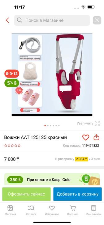 Продам поводок для ребенка