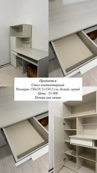 Продам Компьютерный стол