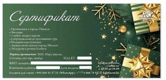 Маркетинг продвижение в сотрудничестве с турагентством