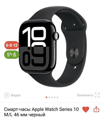 Смарт-часы Apple Watch  10 M/L 46 мм черный