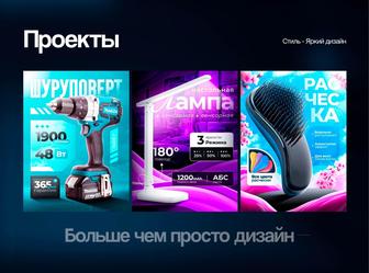 Инфографика и карточки товара оформление для маркетплейсов