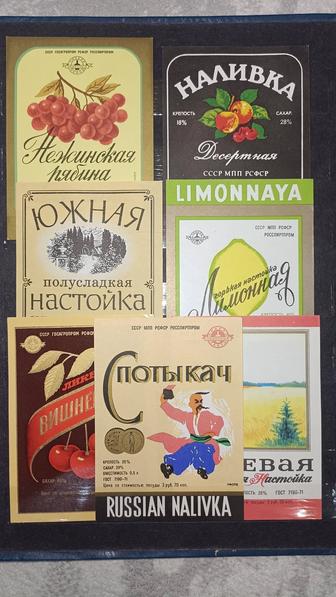 Этикетки от бутылок