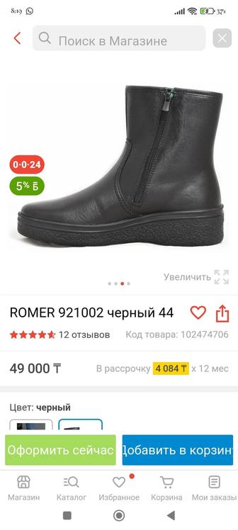 Продам сапоги зимние