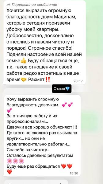 Уборка квартир и домов!!!