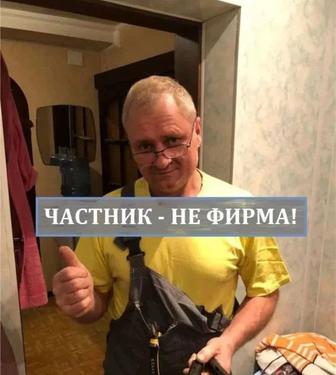 Сантехник 24/7 
Услуги сантехника недорого