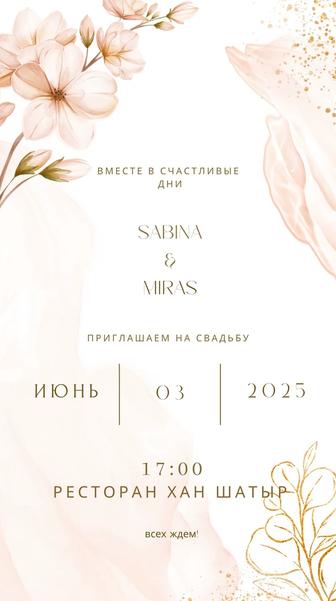 оформление пригласительных