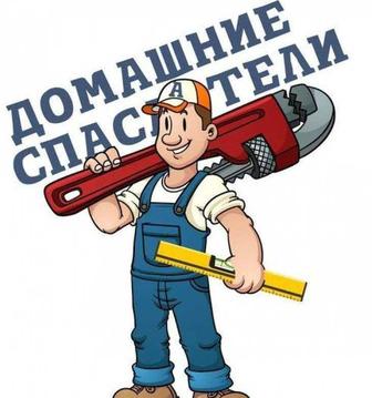 Мастер для дома и садоводству.