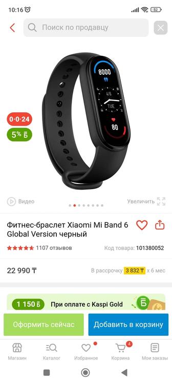 Mi Smart Band 6. Фитнес браслет