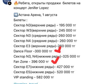 Концерт