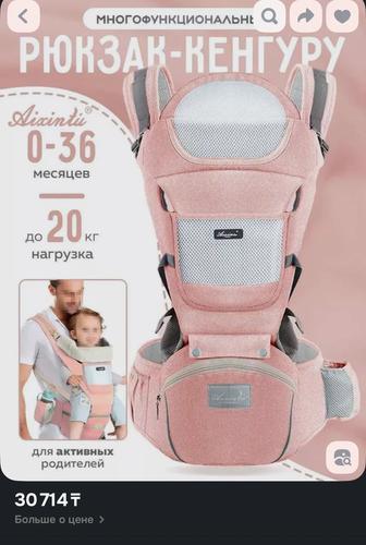 Эргорюкзак-кенгуру Aixintu в отличном состоянии