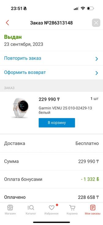Часы